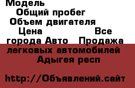  › Модель ­ Mercedes-Benz S-Class › Общий пробег ­ 115 000 › Объем двигателя ­ 299 › Цена ­ 1 000 000 - Все города Авто » Продажа легковых автомобилей   . Адыгея респ.